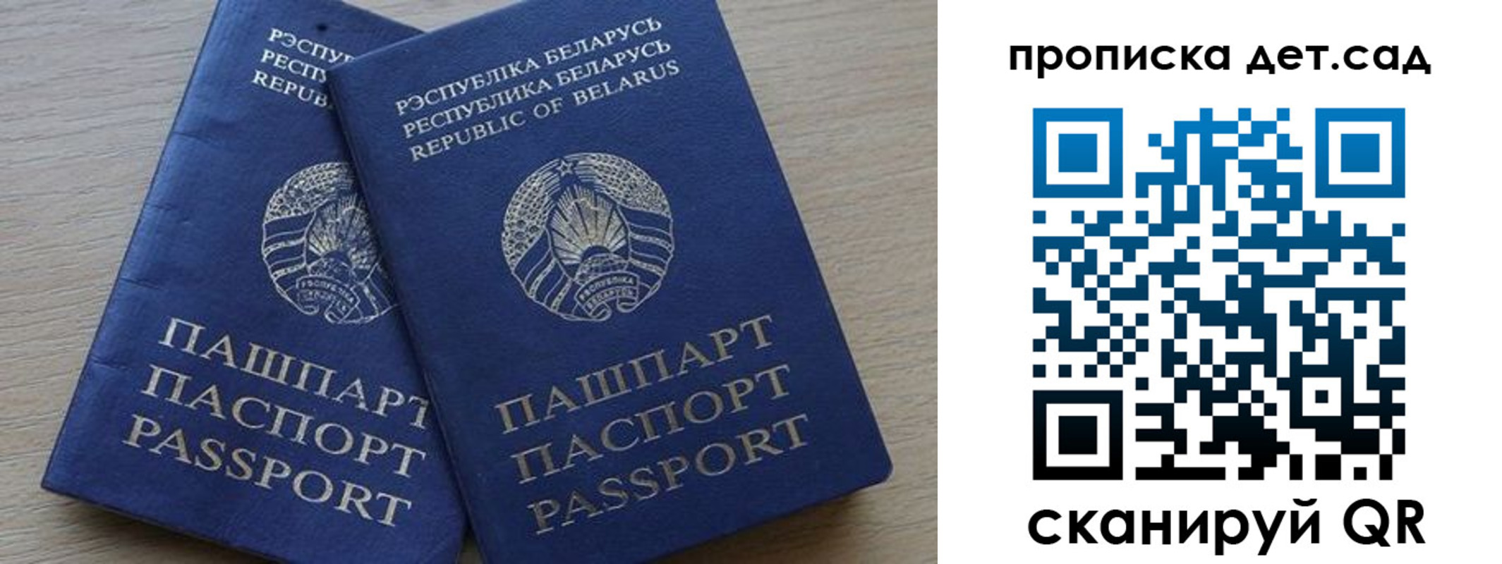 временная регистрация недорого в Рудне