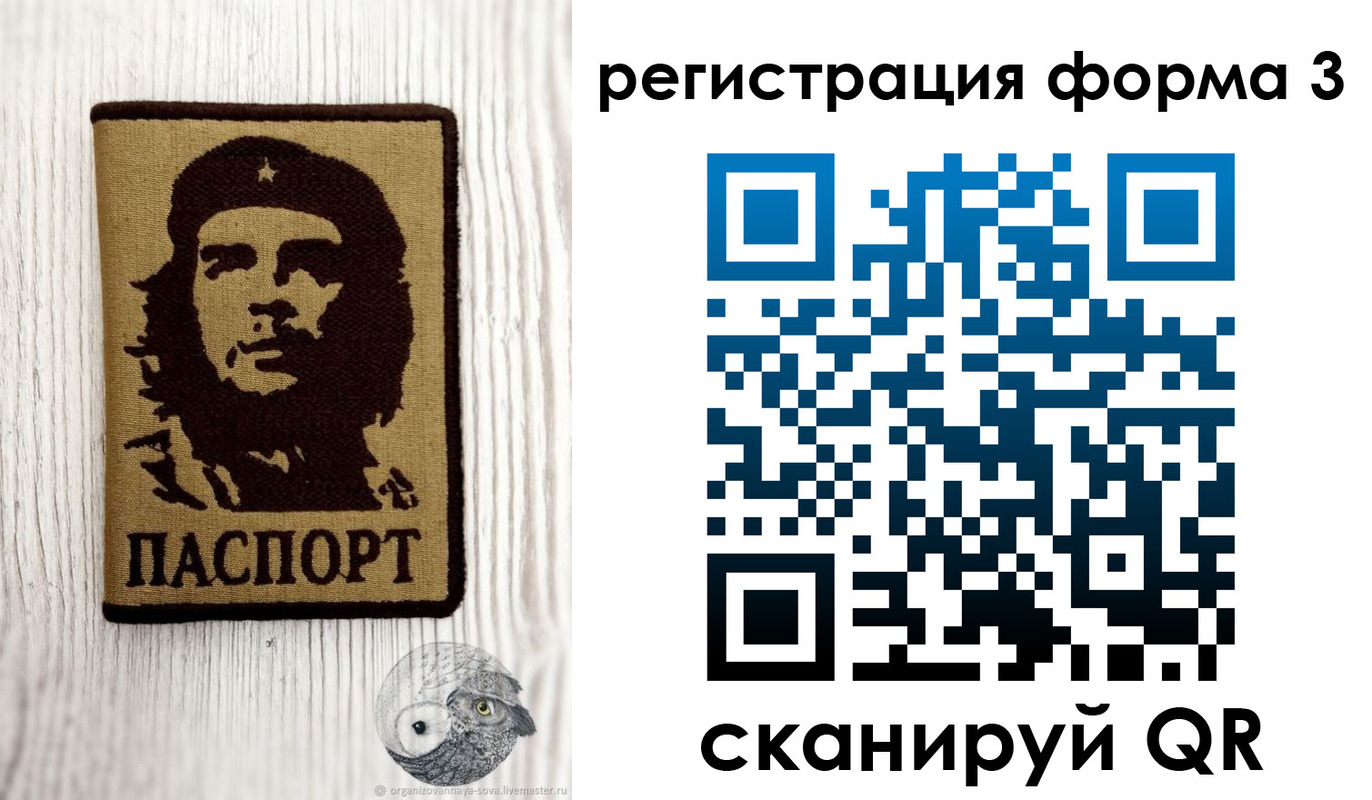 прописка штамп в Рудне