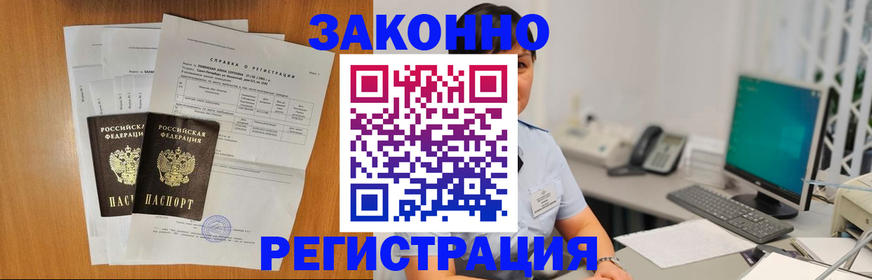 прописка поиск в Рудне