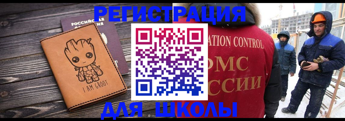 прописка в квартире в Рудне