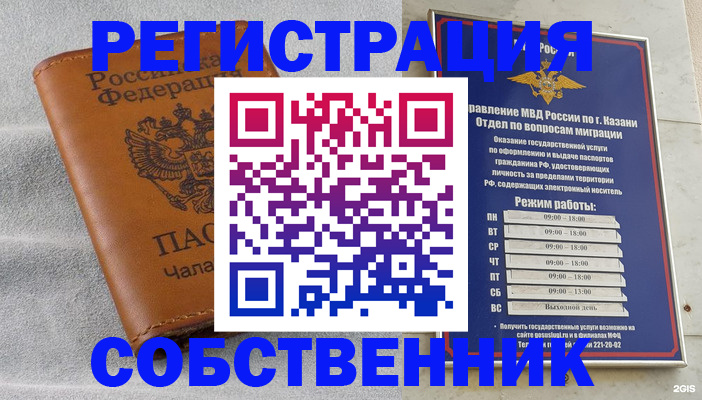 прописка 2025 в Рудне